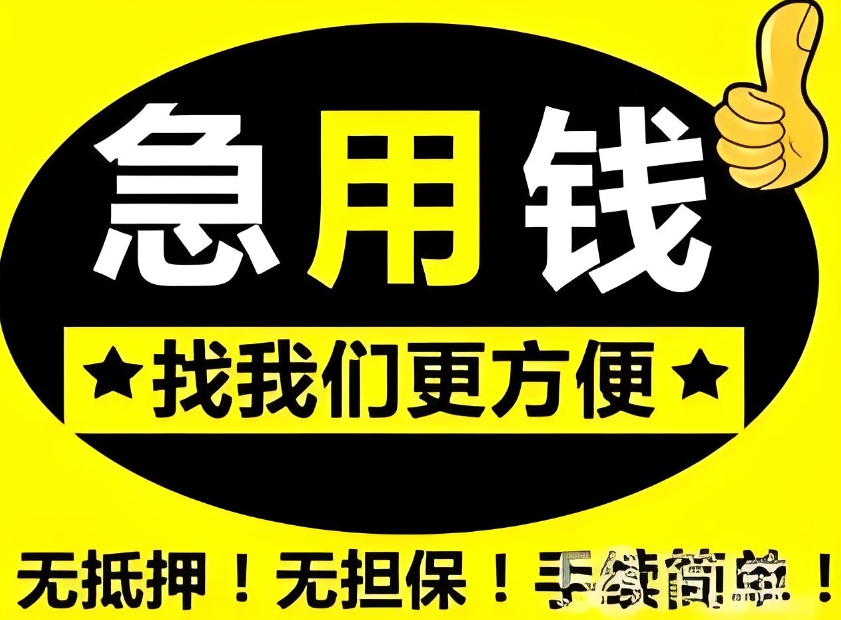 新乡二次抵押贷款地点 选择灵活放款便捷